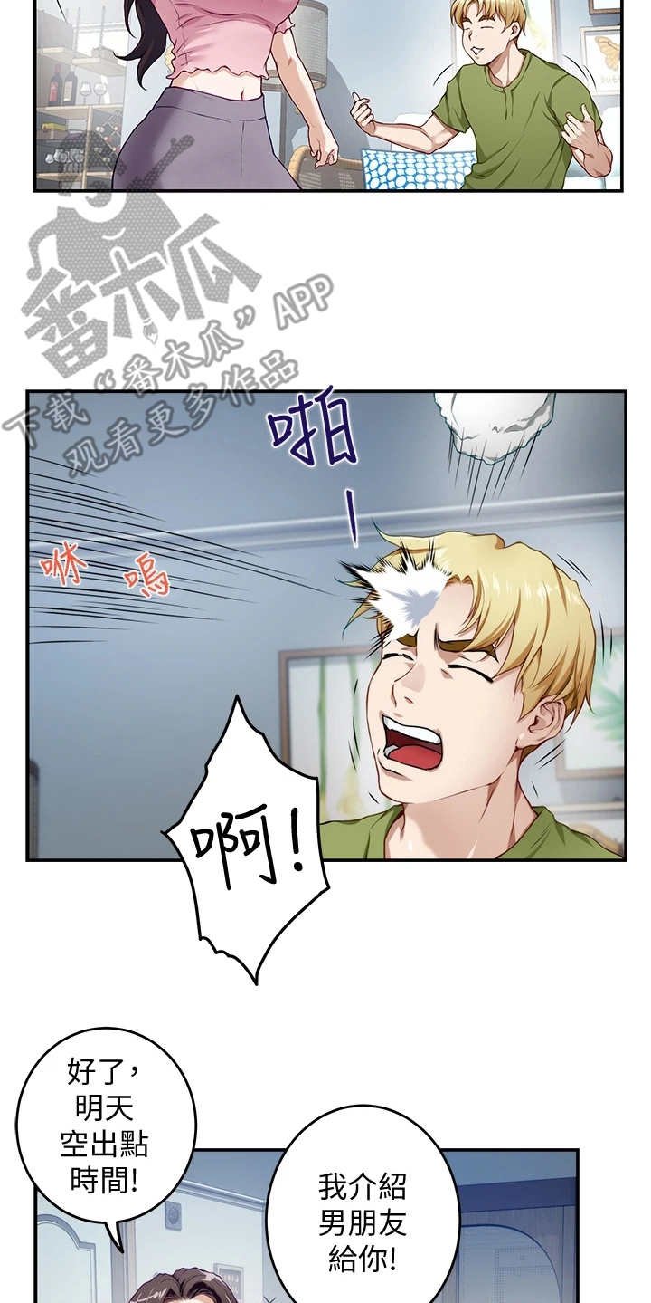 第10章：订婚