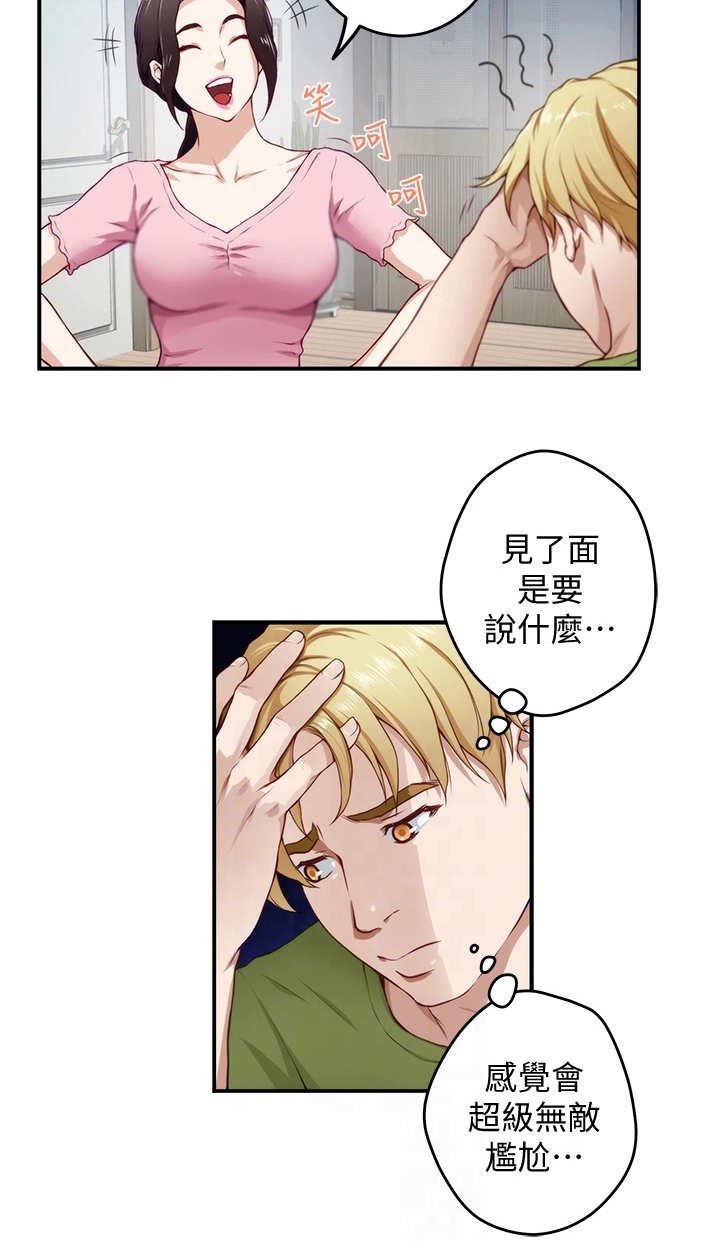 第10章：订婚