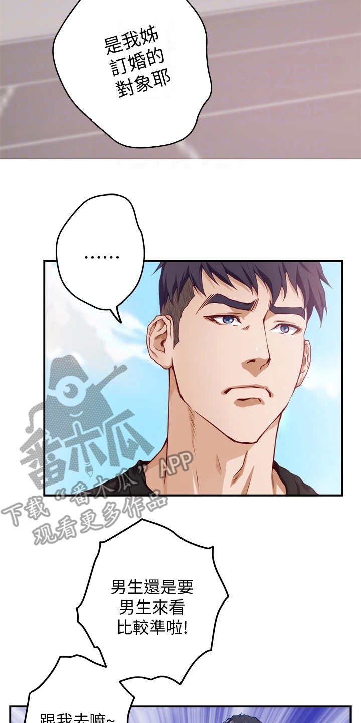 第10章：订婚