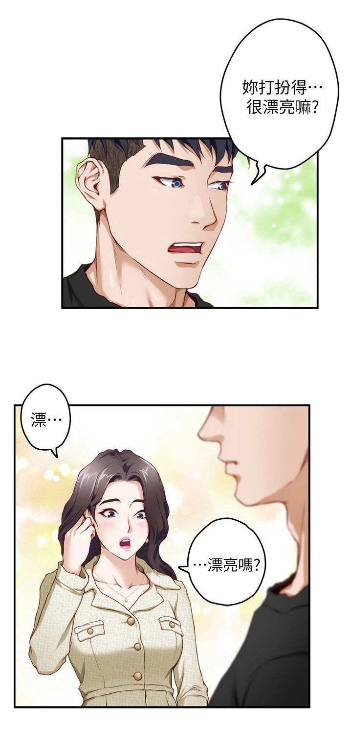 第11章：不愉快