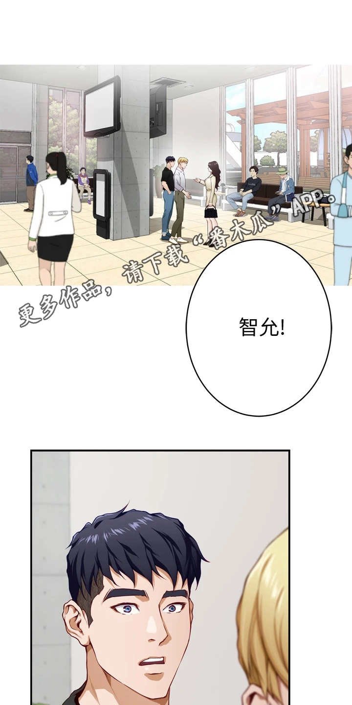 第11章：不愉快