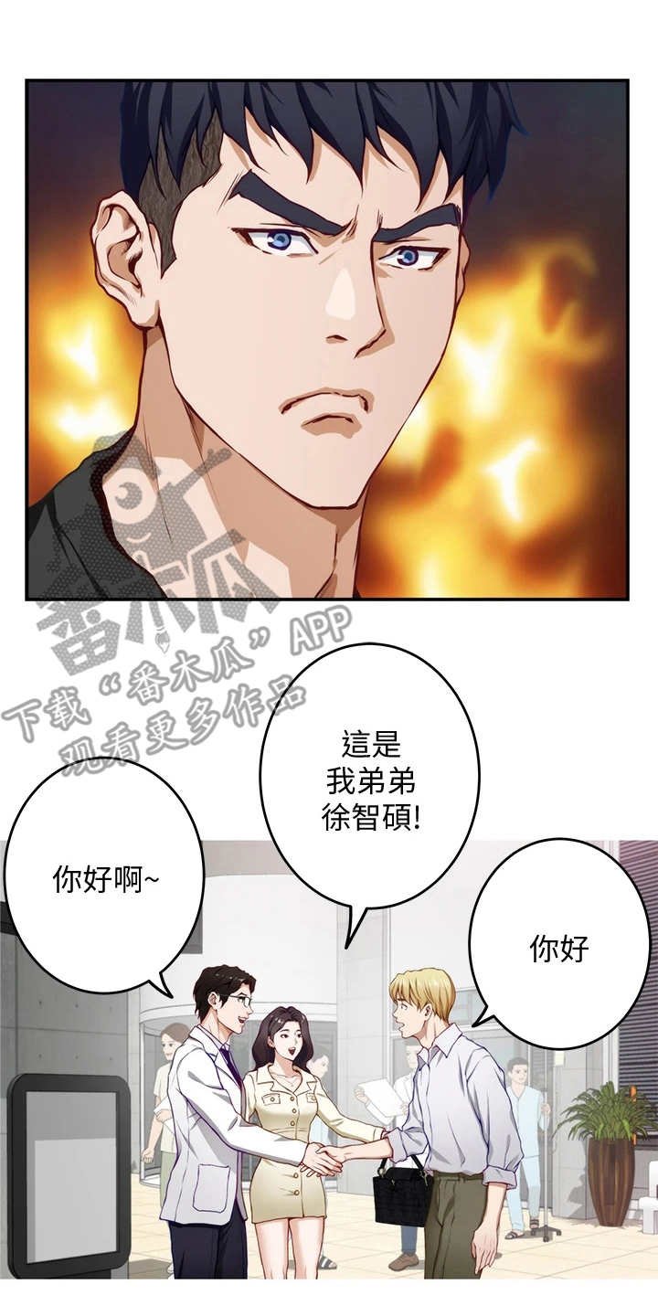 第11章：不愉快