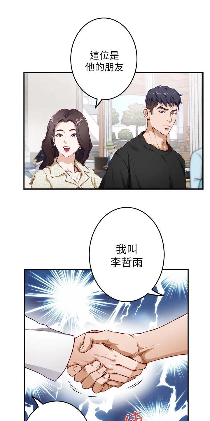 第11章：不愉快