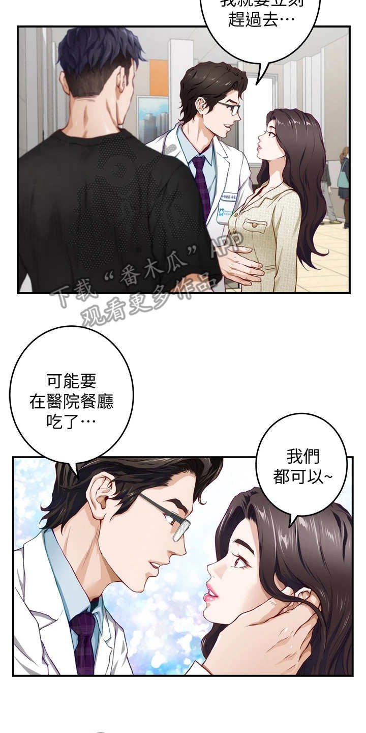 第11章：不愉快