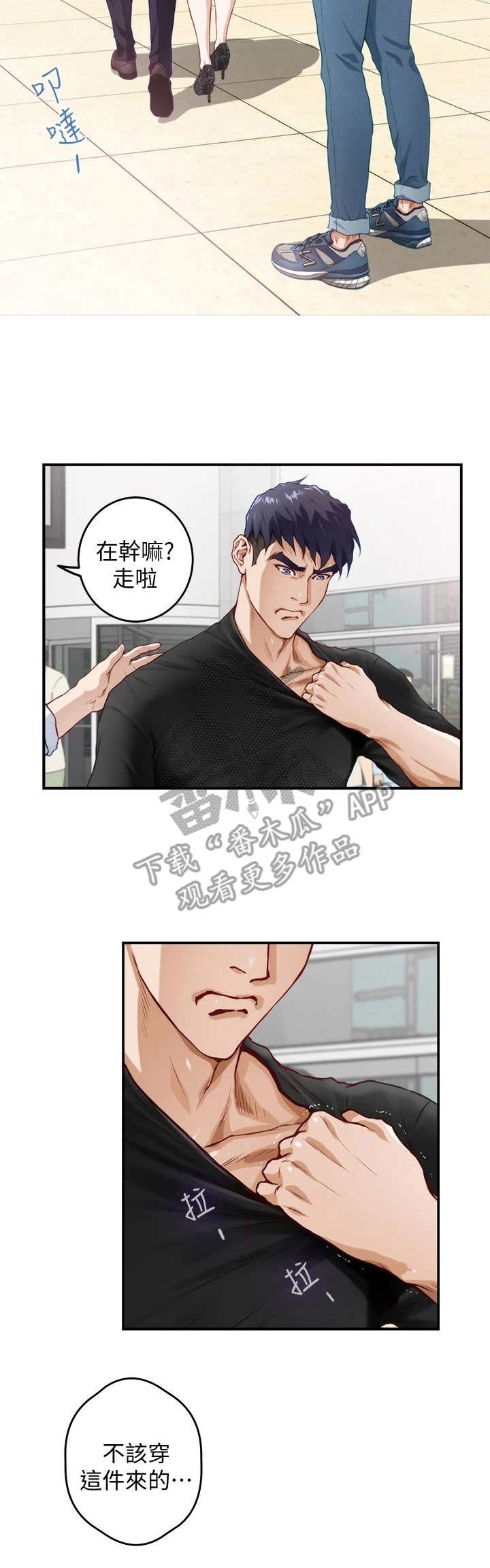 第11章：不愉快