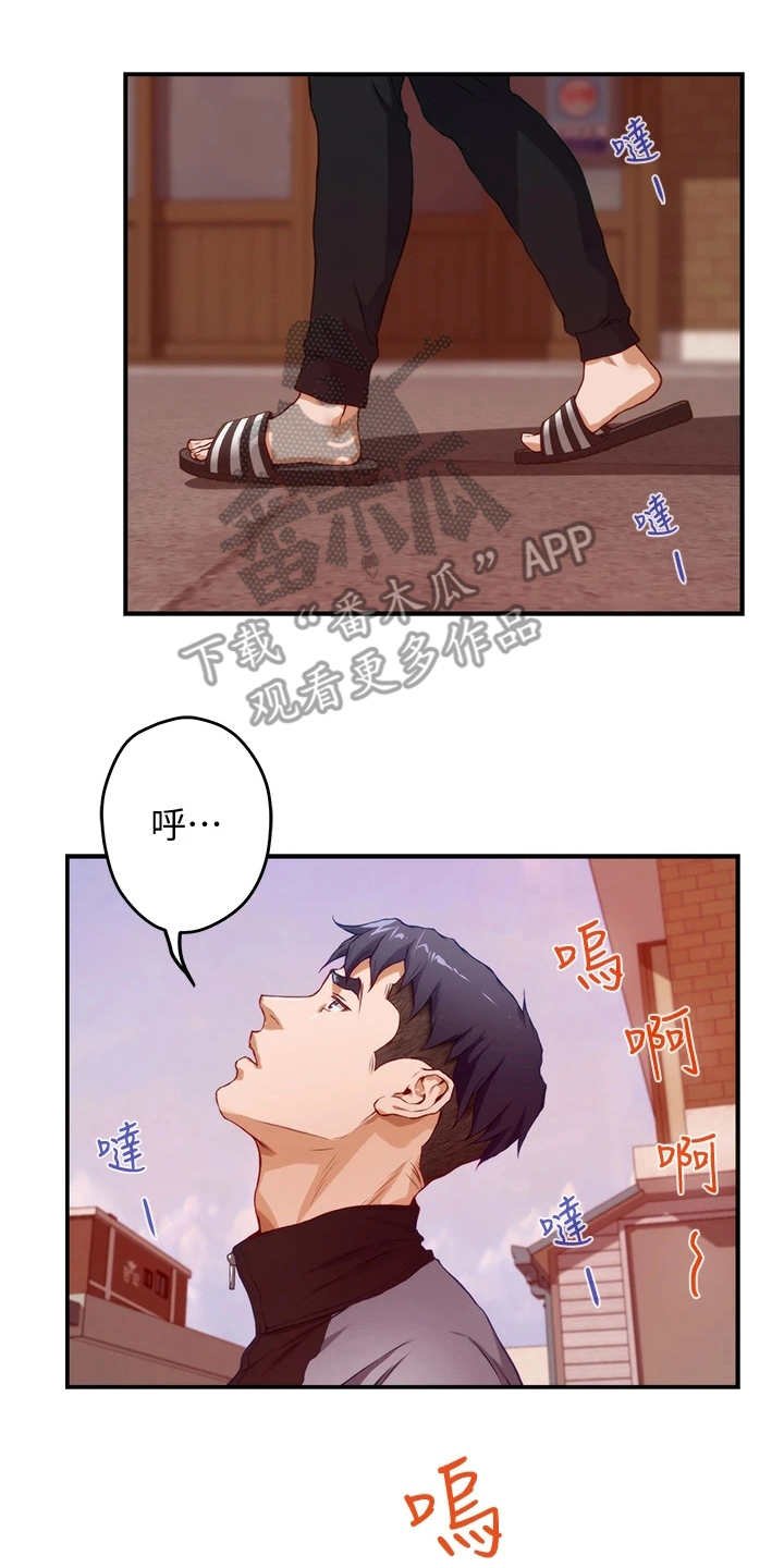 第11章：不愉快