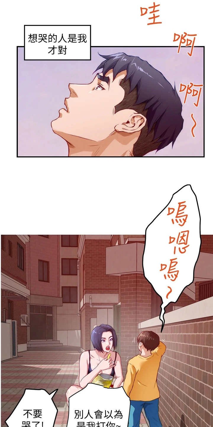 第11章：不愉快
