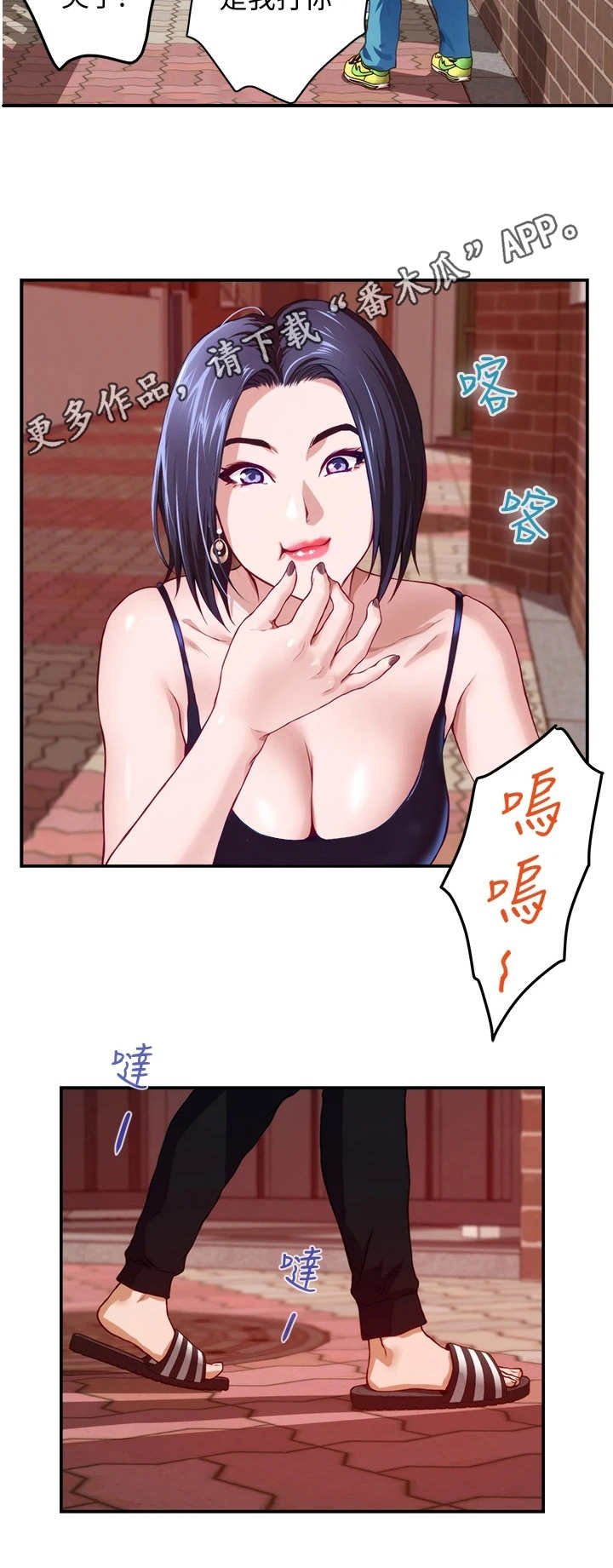 第11章：不愉快