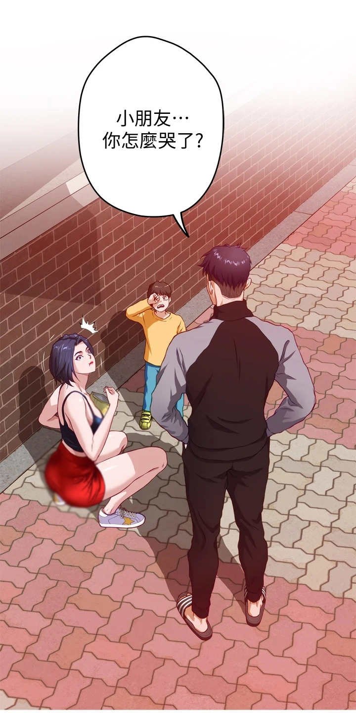 第11章：不愉快