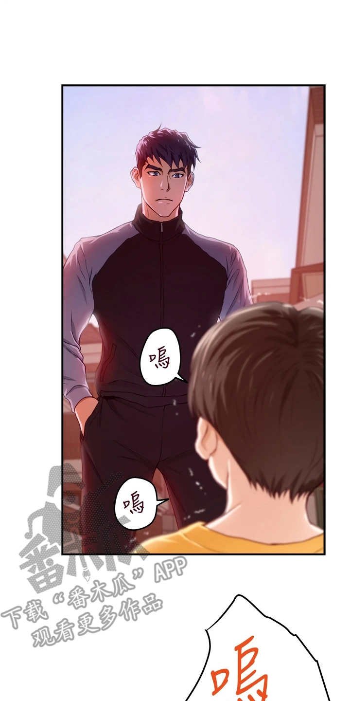 第12章：欺负小孩