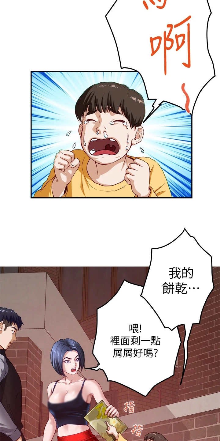 第12章：欺负小孩
