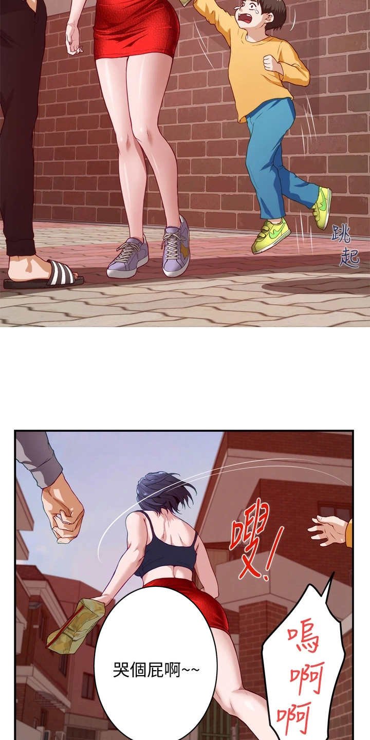 第12章：欺负小孩