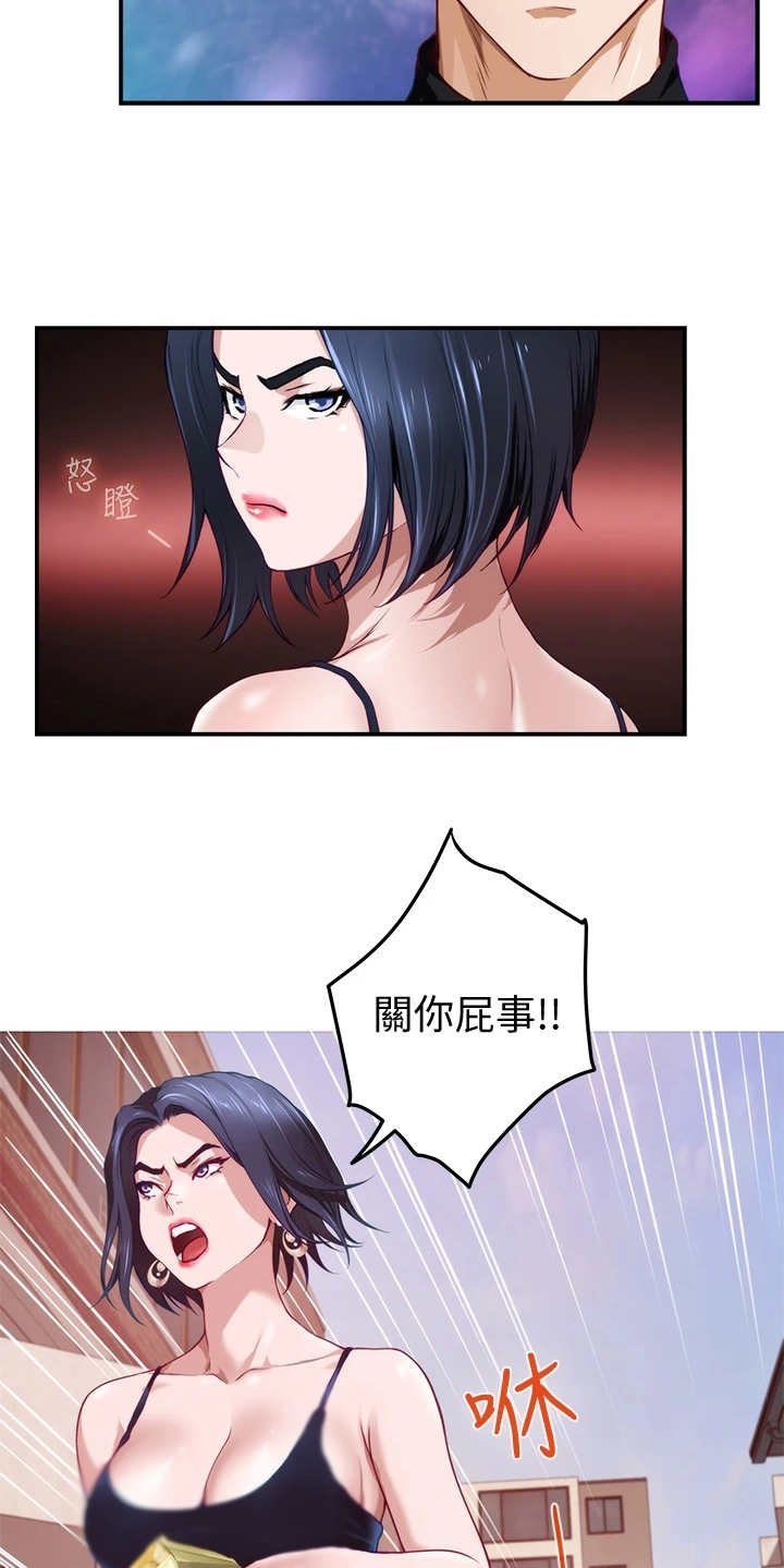 第12章：欺负小孩