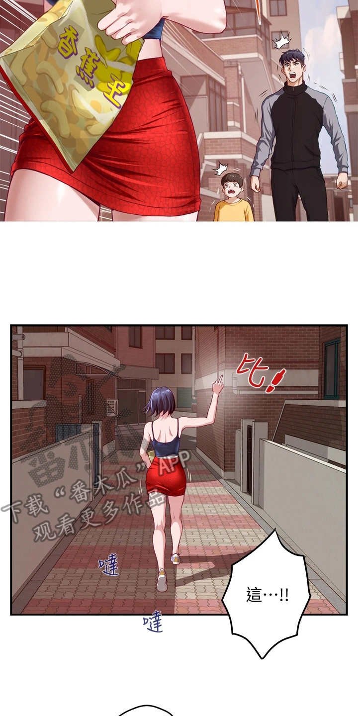 第12章：欺负小孩