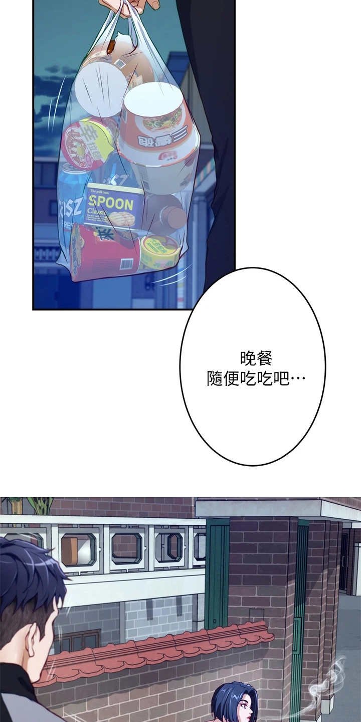 第12章：欺负小孩