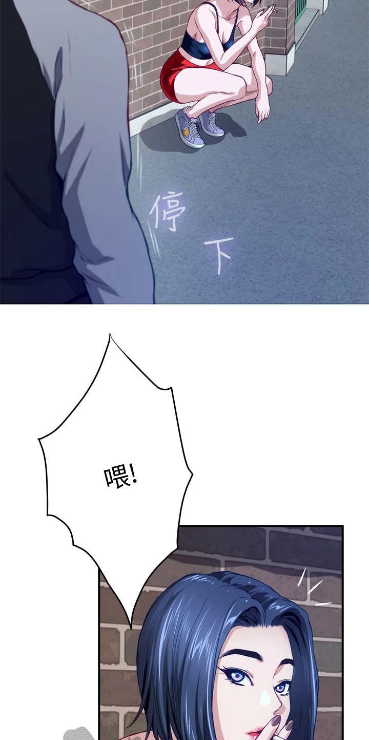 第12章：欺负小孩