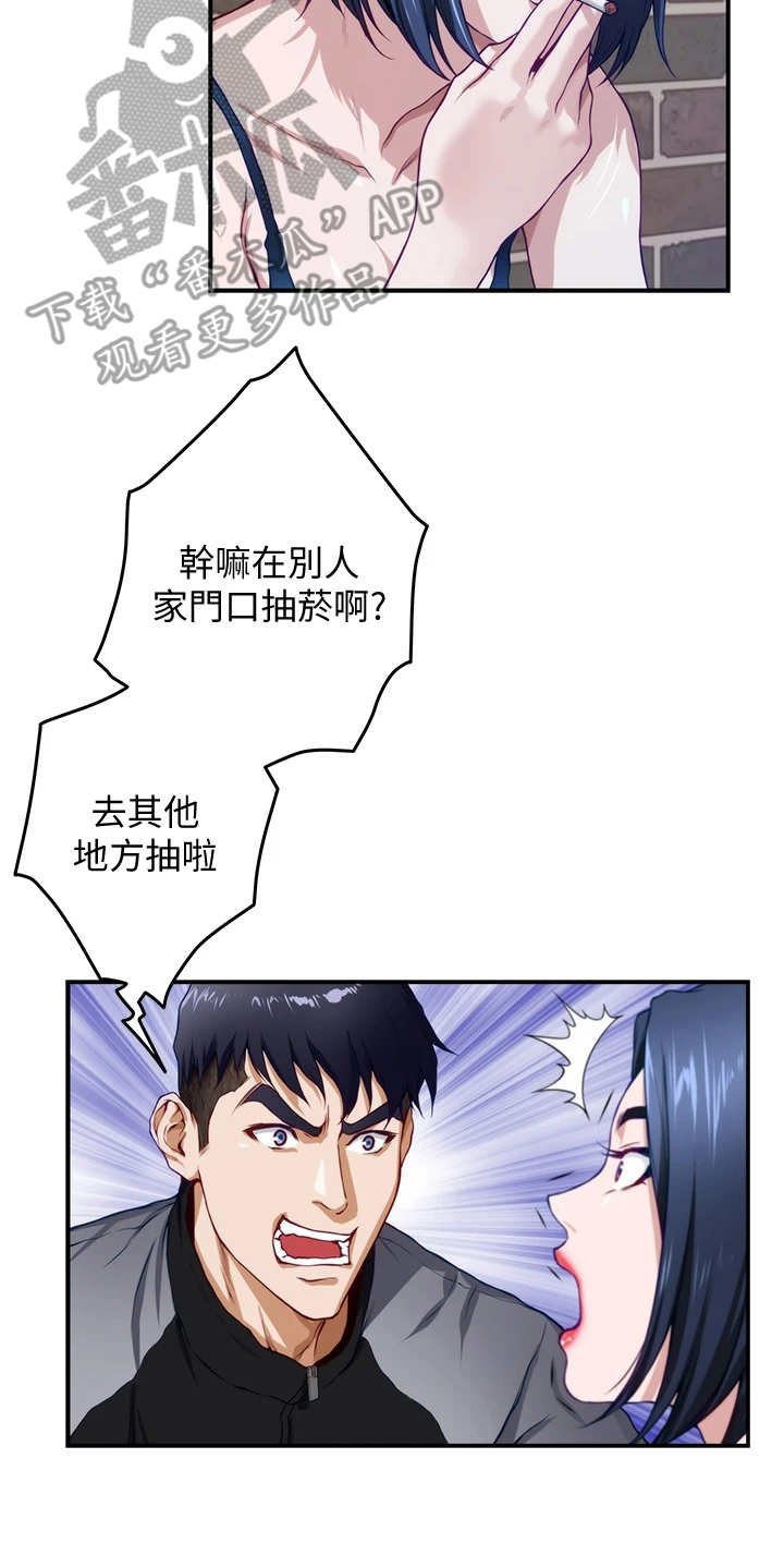 第12章：欺负小孩