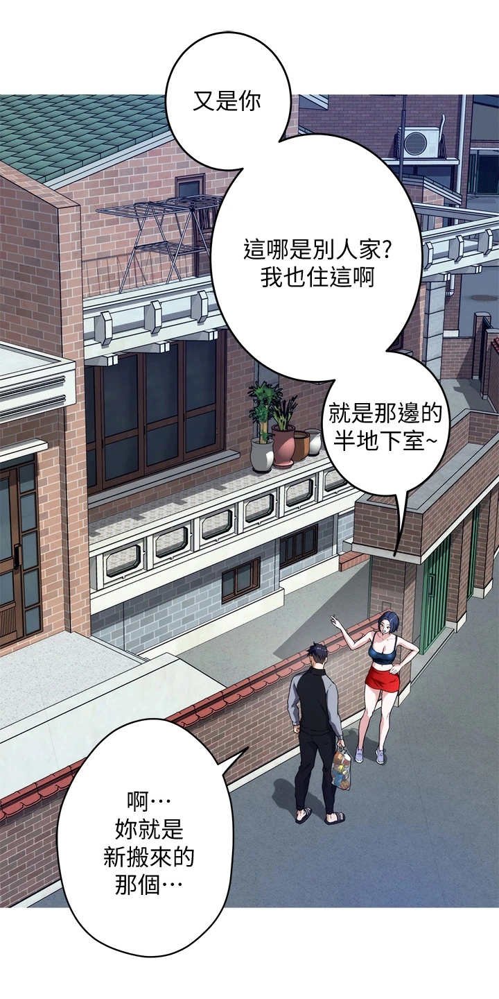 第12章：欺负小孩