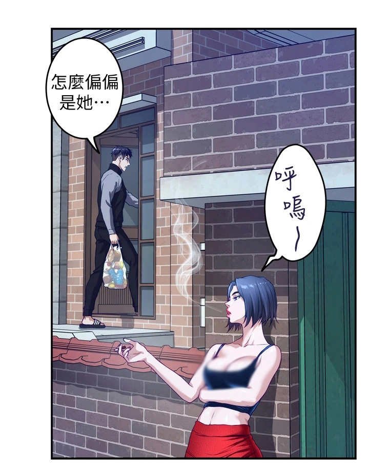 第12章：欺负小孩