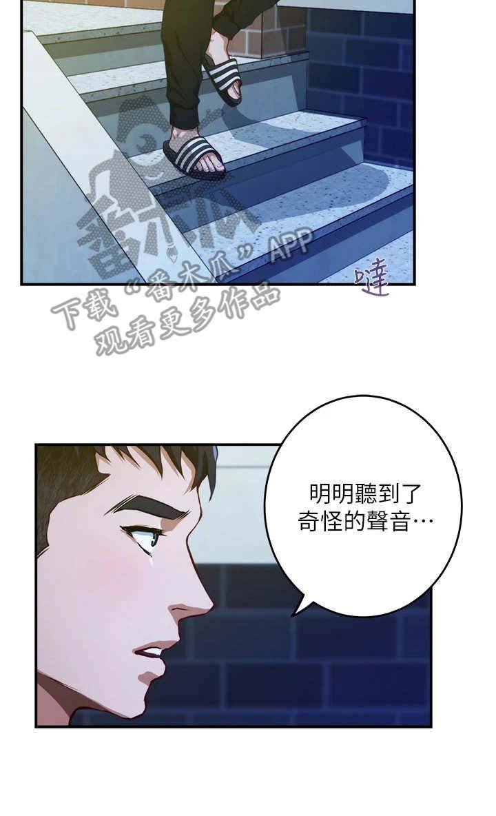 第12章：欺负小孩
