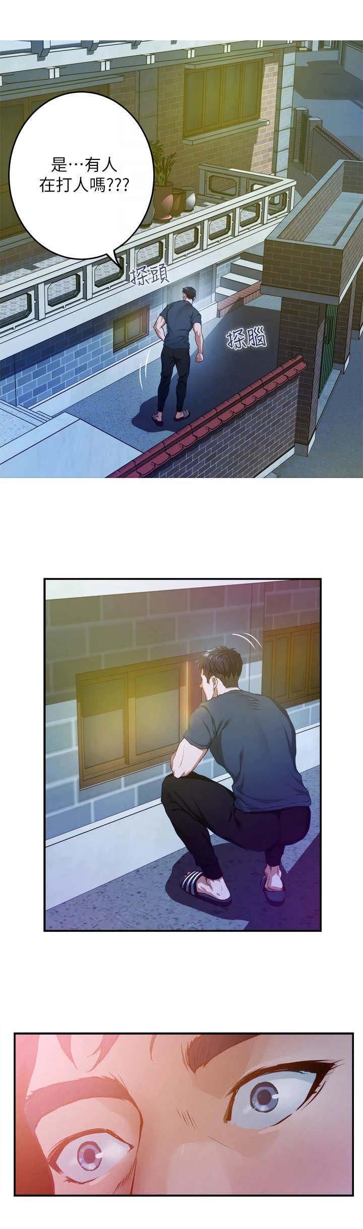 第12章：欺负小孩