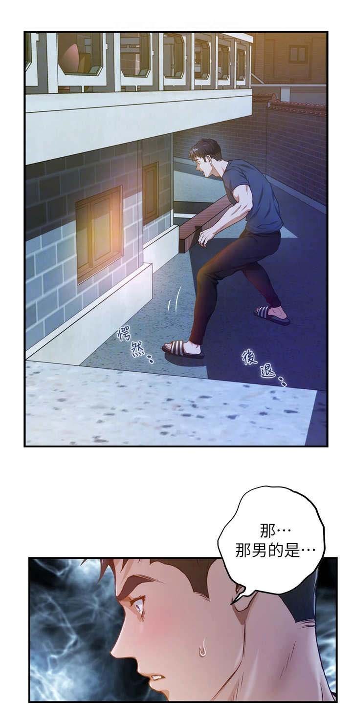 第13章：不是眼花