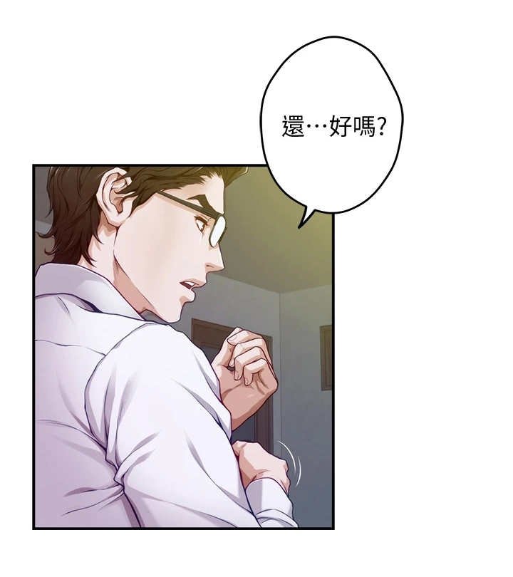 第13章：不是眼花