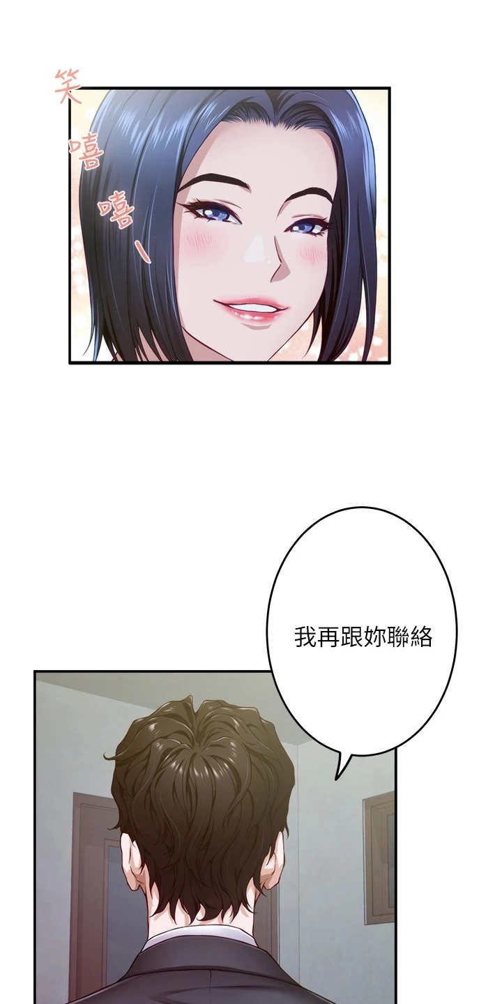 第13章：不是眼花