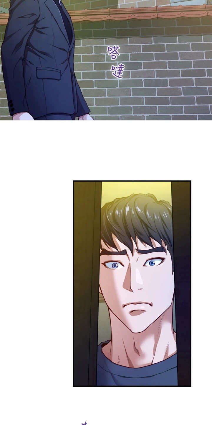 第13章：不是眼花