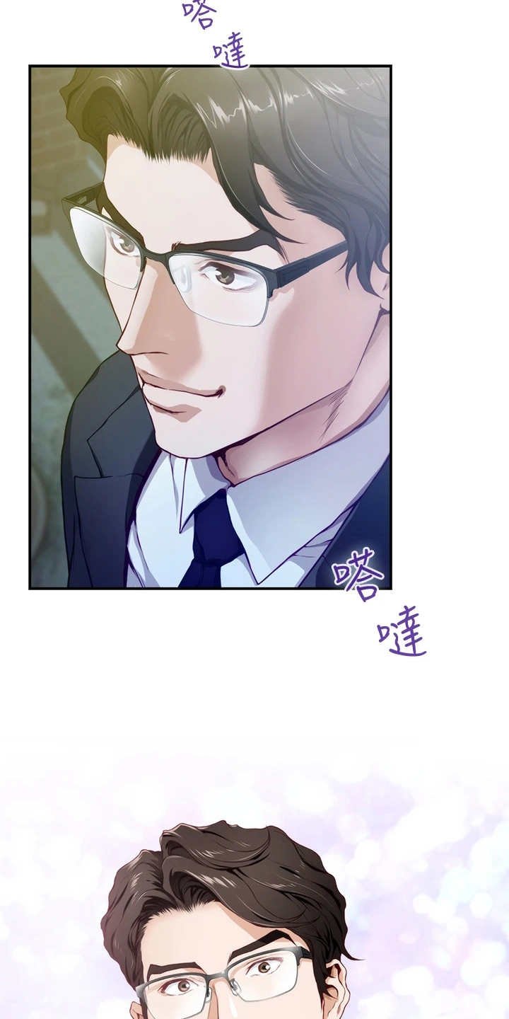 第13章：不是眼花