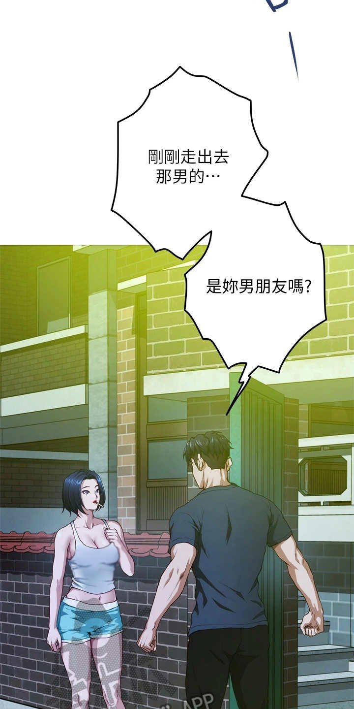 第13章：不是眼花