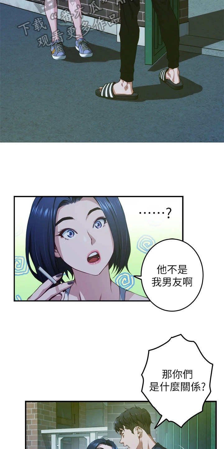 第13章：不是眼花
