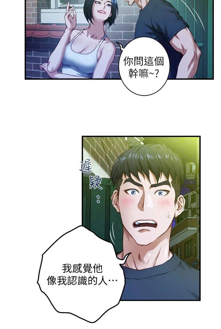 第13章：不是眼花