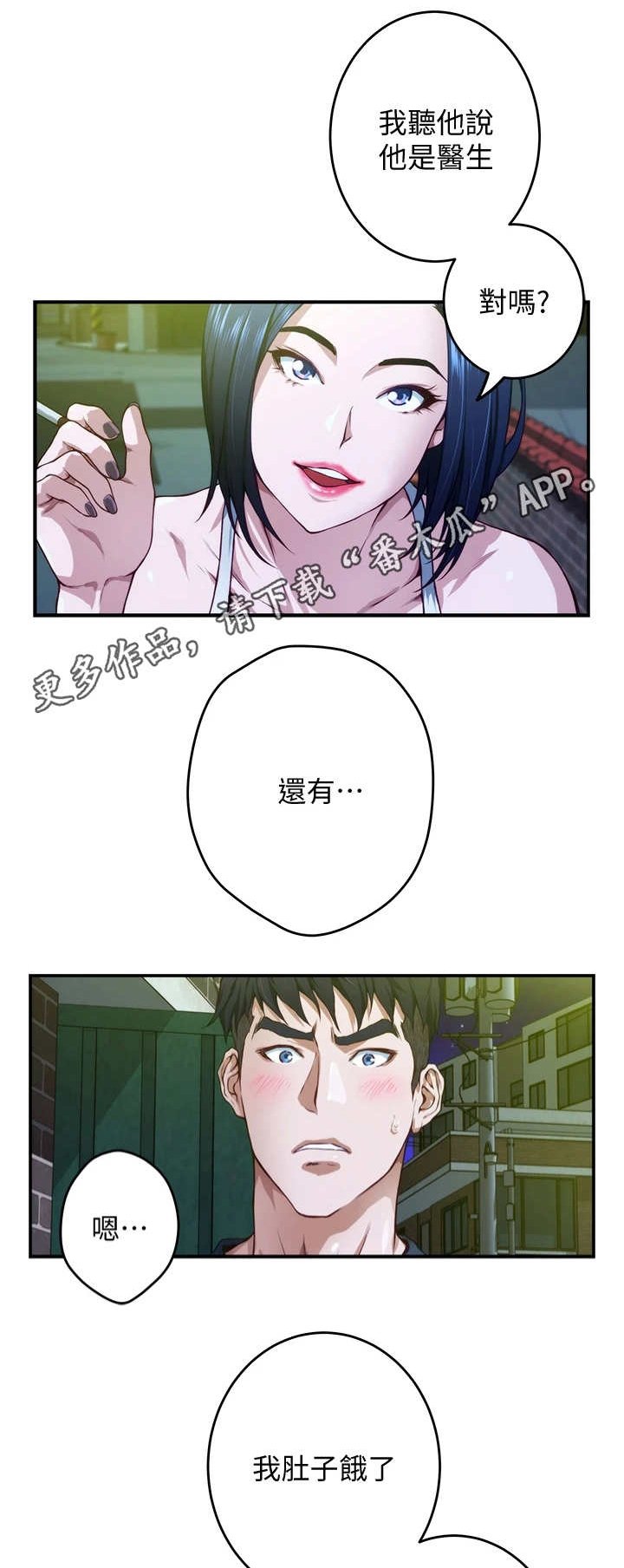 第14章：训斥