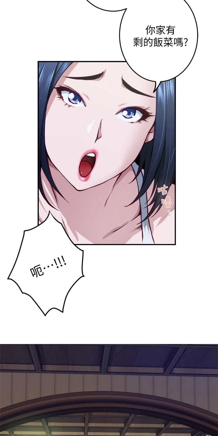 第14章：训斥