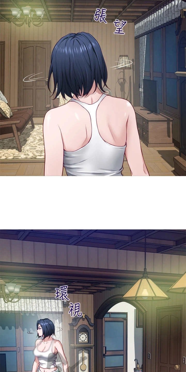 第14章：训斥