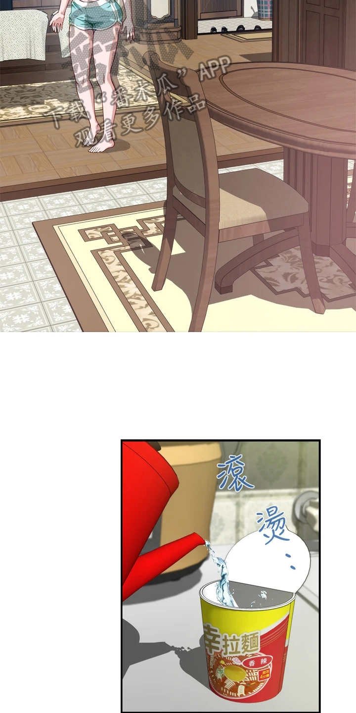 第14章：训斥