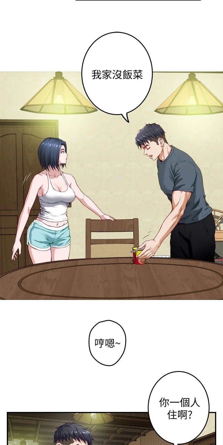 第14章：训斥