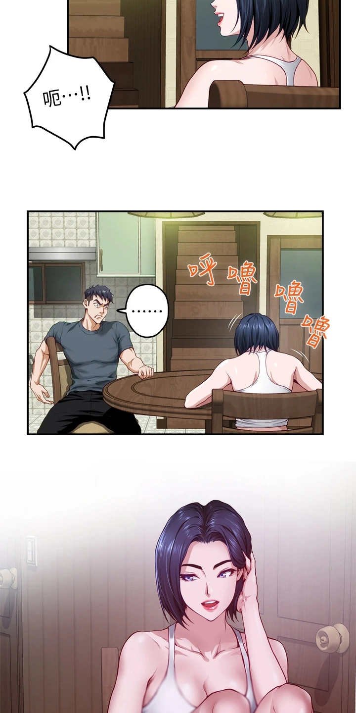第14章：训斥
