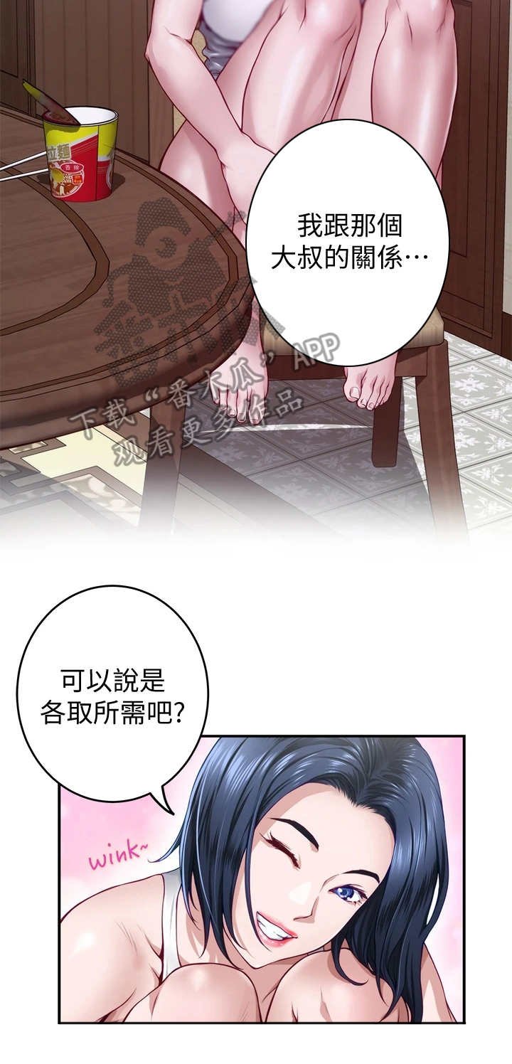 第14章：训斥