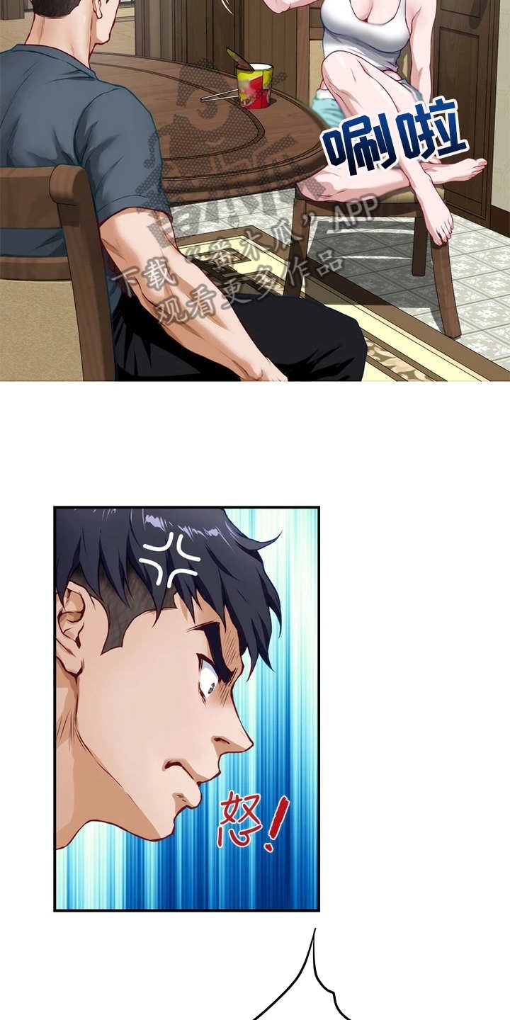 第14章：训斥