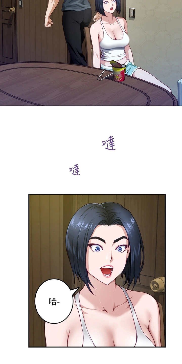 第14章：训斥