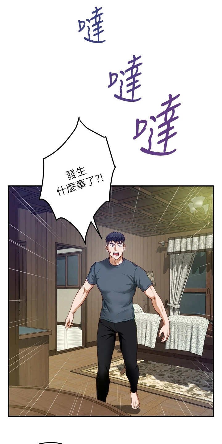 第15章：苦衷