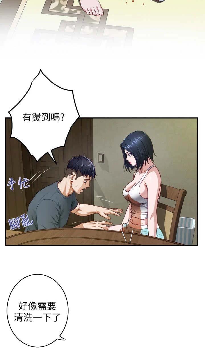 第15章：苦衷
