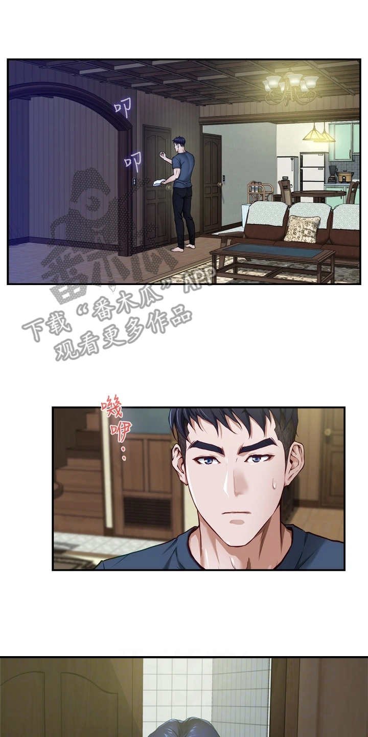 第15章：苦衷