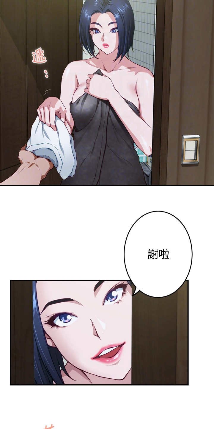 第15章：苦衷
