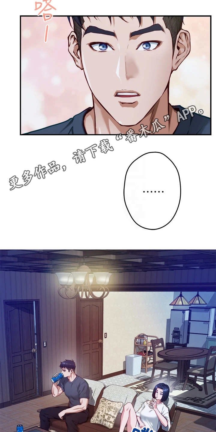 第15章：苦衷