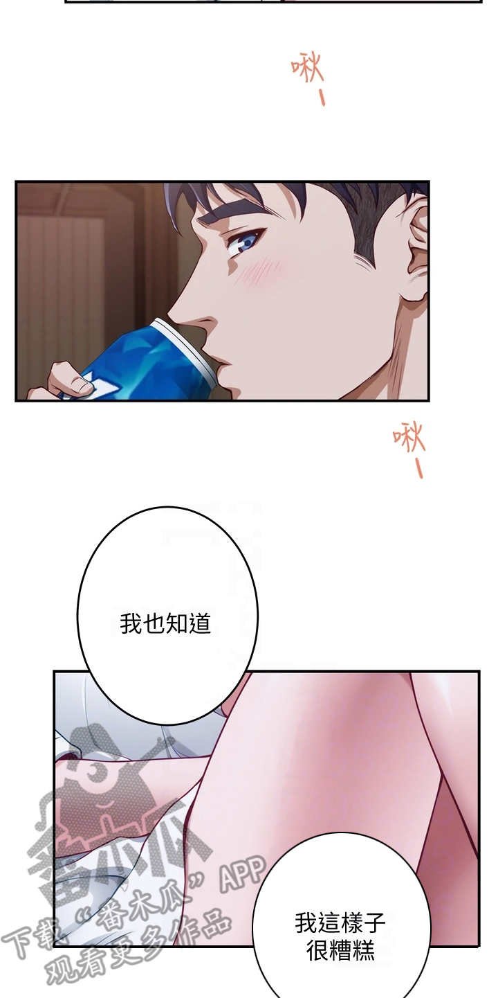 第15章：苦衷