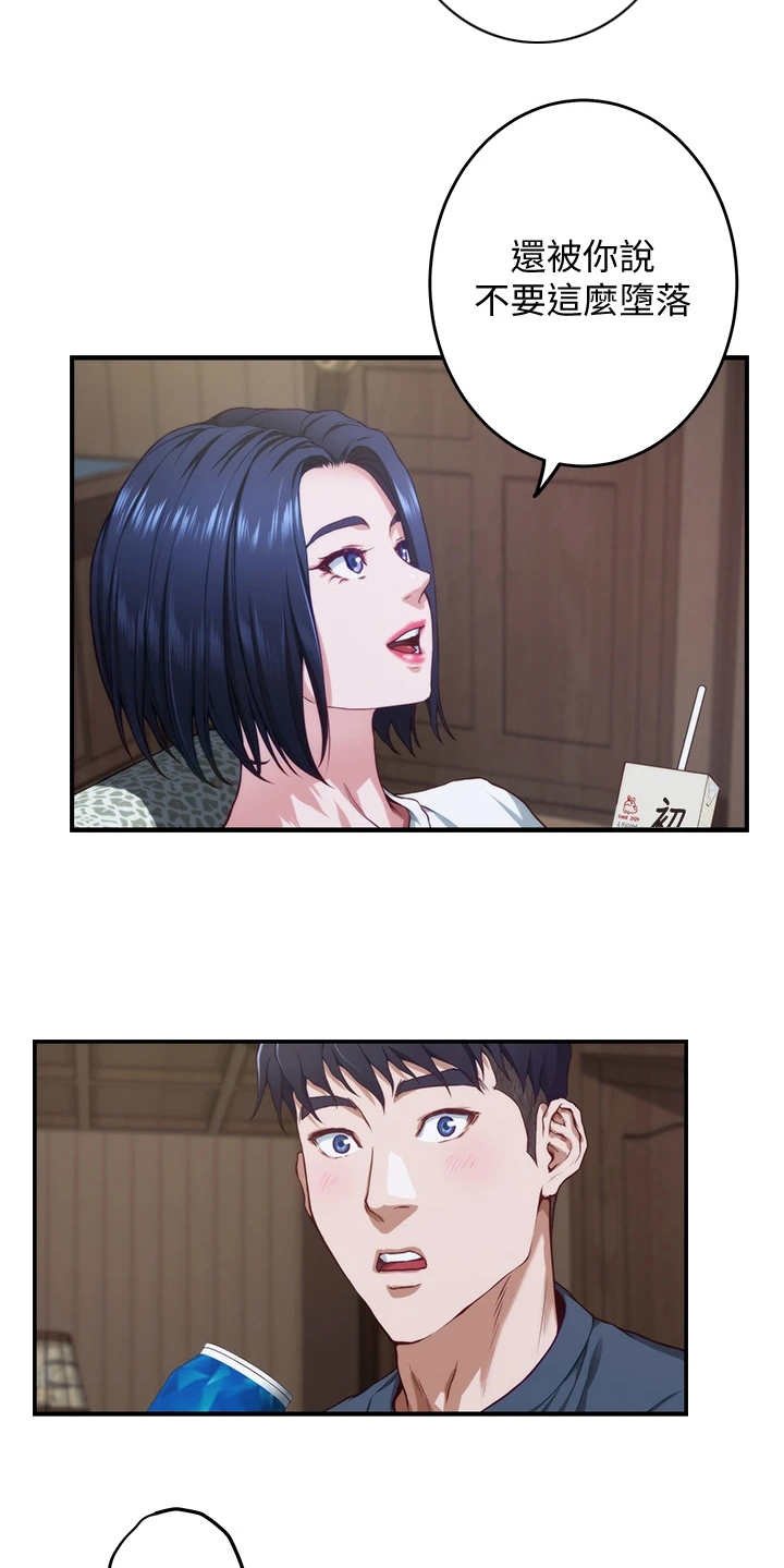 第15章：苦衷