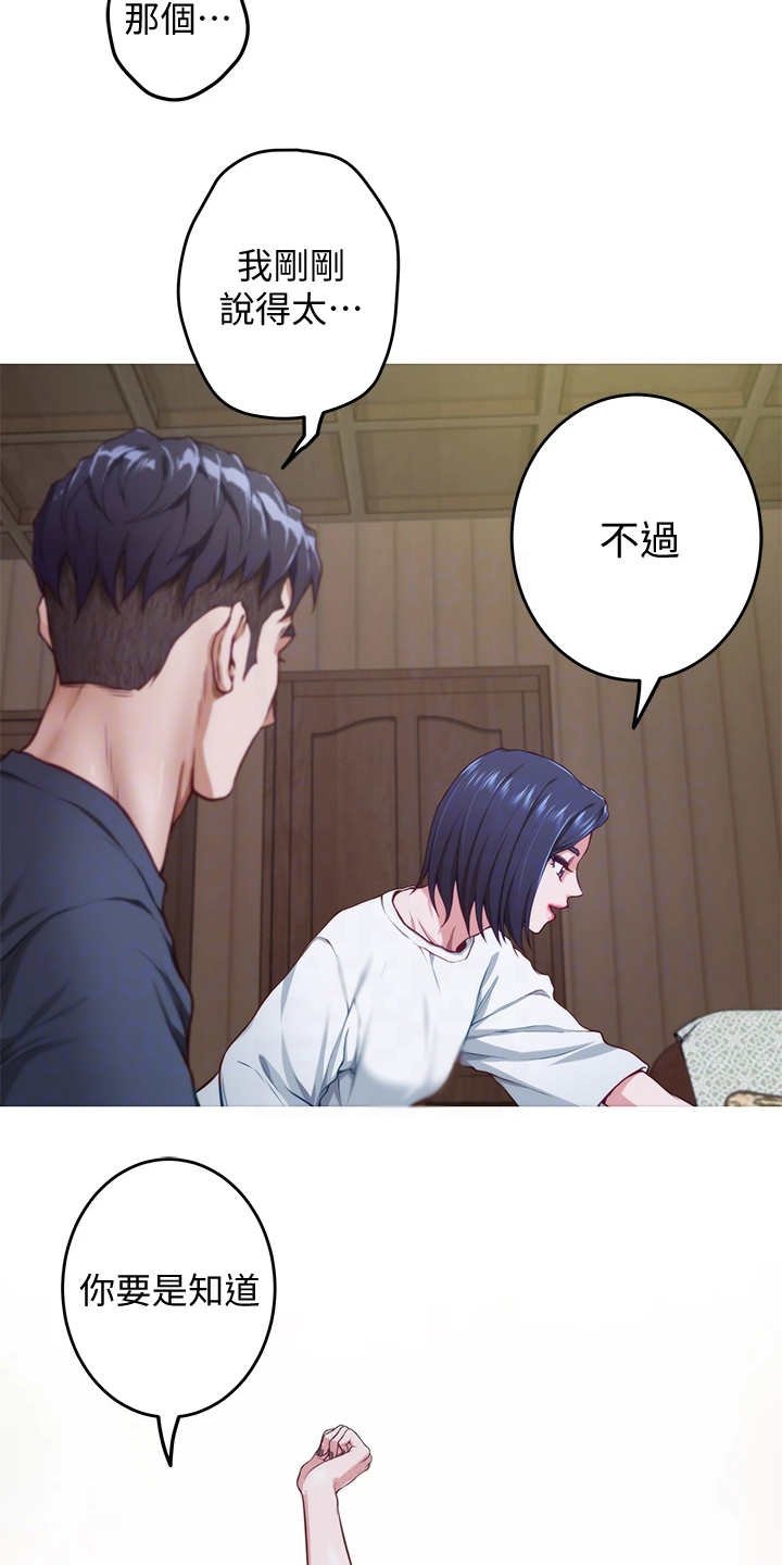 第15章：苦衷